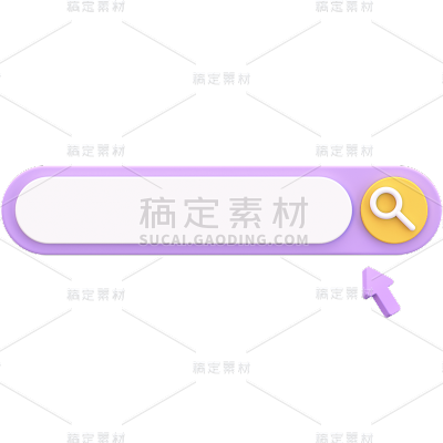 热门通用素材搜索框3D可爱风贴纸