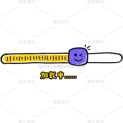 小红书爆款加载中卡通涂鸦风标记文字