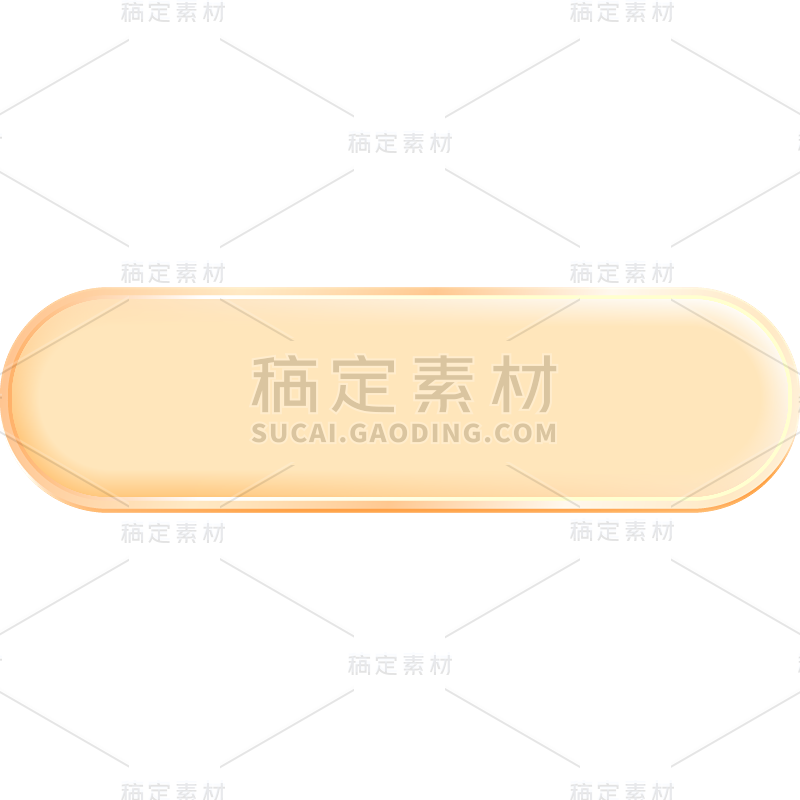 通用拟物立体纯色黄色按钮贴纸元素素材