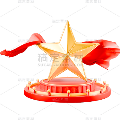 建党节通用红色立体星星物品元素