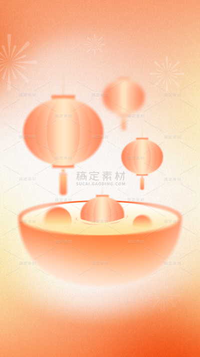 元宵节简约扁平渐变灯笼背景