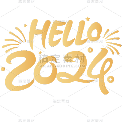 春节龙年新年新春过年除夕2024元旦烫金艺术字标题主题元素