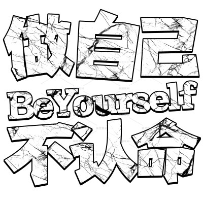 网络热点哪吒元素排版标题文字