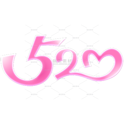520情人节唯美感渐变连线笔体数字艺术字