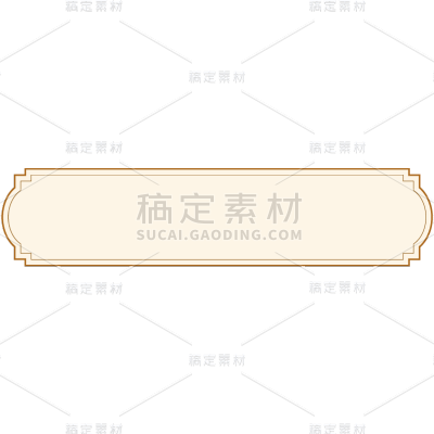 618双十一双11双十二双12电商活动促销中国风中式标题框文本框元素