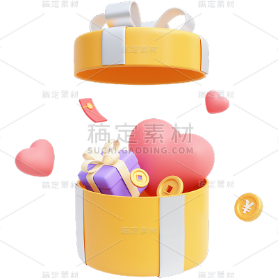 双十一双11电商促销活动优惠3D立体C4D礼盒组合元素
