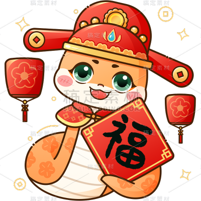 蛇年春节可爱感Q版蛇灯笼中国福组合元素