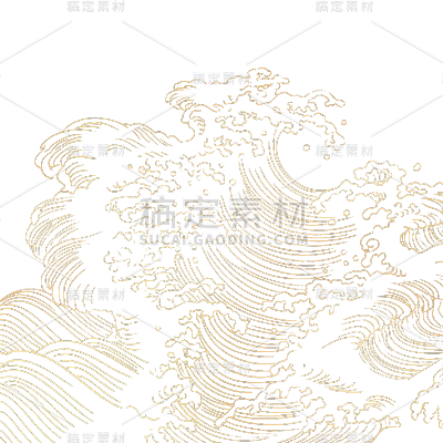 通用元素金色纹理中国风海浪底纹元素
