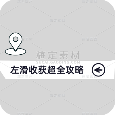 旅游攻略素材包组合文字