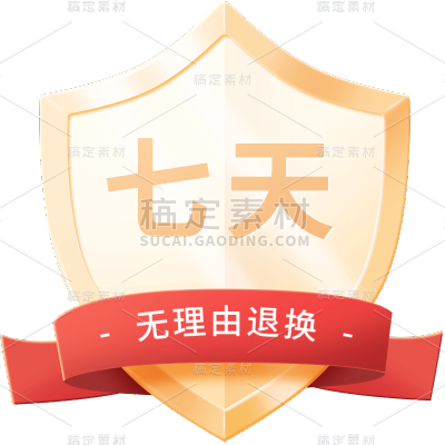 电商售后服务标签元素素材