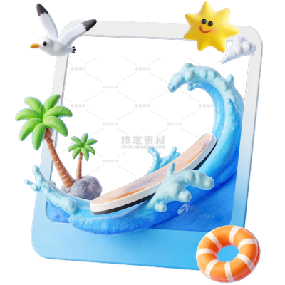 夏天3D光感人物冲浪元素