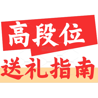 通用营销卖货划重点文字背景大字促销文字