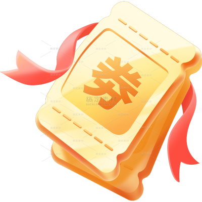 促销系列3D优惠券彩带贴纸
