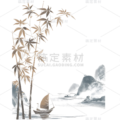 植物通用水墨插画竹子竹林元素素材