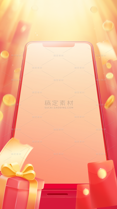 双十一双11简约拟物手机红包背景