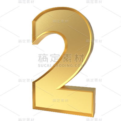 通用倒计时3D立体C4D数字2元素