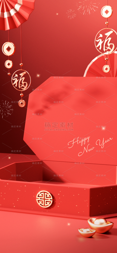 年货节喜庆感福字挂饰折扇礼盒展台背景