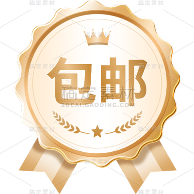 电商促销活动金色矢量包邮标签元素