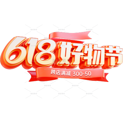 6183D发光金属粗线体丝带艺术字