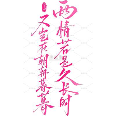 七夕国风渐变毛笔手写体艺术字