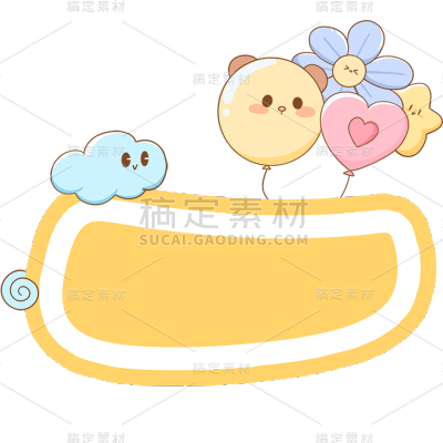 儿童节通用卡通61艺术字描边黄色素材