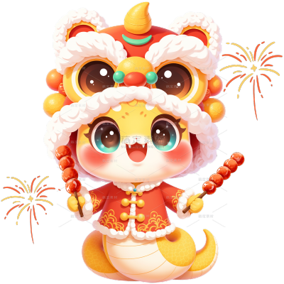 蛇年喜庆蛇醒狮蛇烟花糖葫芦组合元素