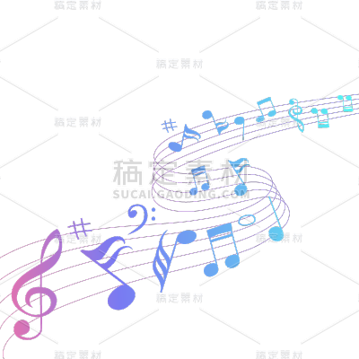通用插画渐变五线谱音符元素
