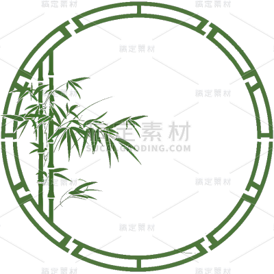 端午节通用圆形中国风竹子边框元素素材