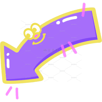 符号标记箭头清新彩色描边涂鸦贴纸