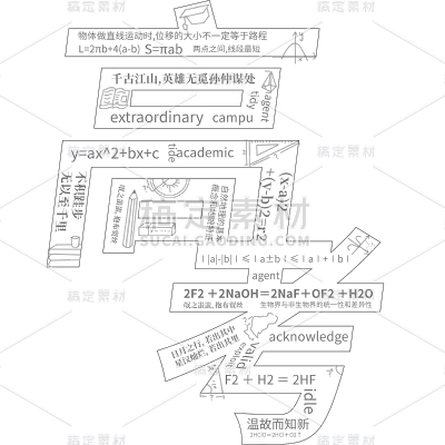 高考加油线条主题艺术字元素素材