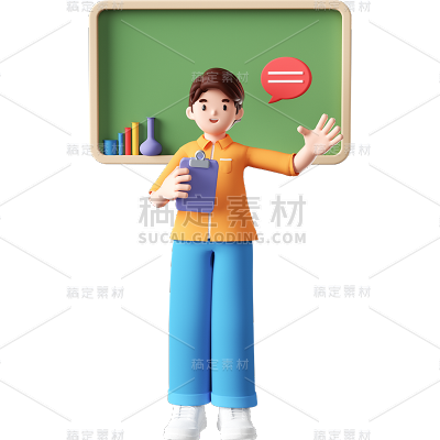 软3D教师人物贴纸老师和黑板元素组合贴纸