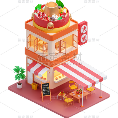餐厅门店火锅门店立体3D贴纸