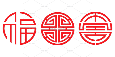 中国风系列红色喜庆双喜图标元素组合（td)