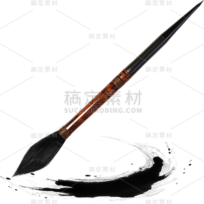 中国风通用书写毛笔笔墨组合元素素材