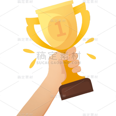 常规通用扁平手拿奖杯元素贴纸