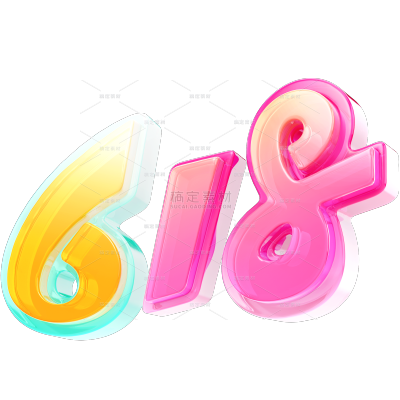 618科技感缤纷3D粗体艺术字