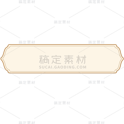 618双十一双11双十二双12电商活动促销中国风中式标题框文本框元素