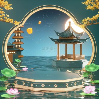 八月十五中秋节中秋佳节电商3D立体国潮活动促销产品展台