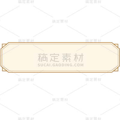 618双十一双11双十二双12电商活动促销中国风中式标题框文本框元素