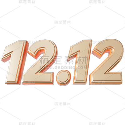 双十二双12电商活动促销3D立体C4D标题数字主题元素素材