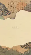 小暑古诗儿歌图片游子吟