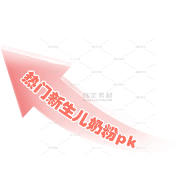 母婴测评笔记封面箭头文字小红书
