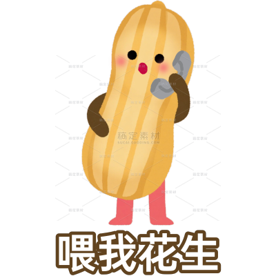 恶搞抽象为我发声谐音梗表情包文字贴纸AIGC