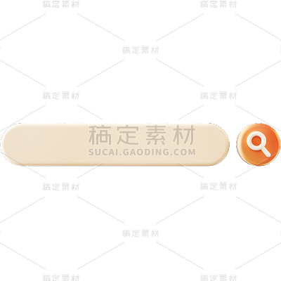 图标系列-通用-3D搜索框点击贴纸