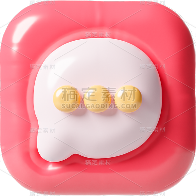 图标系列-通用-3D膨胀社交图标贴纸