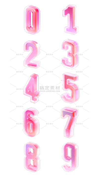 艺术字3D透明玻璃质感数字