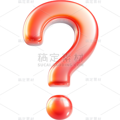 图标系列-通用-3d立体问号贴纸