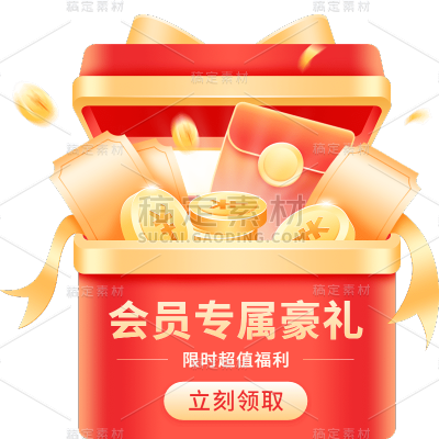 618双十一双11双十二双12电商促销活动优惠券弹窗元素素材