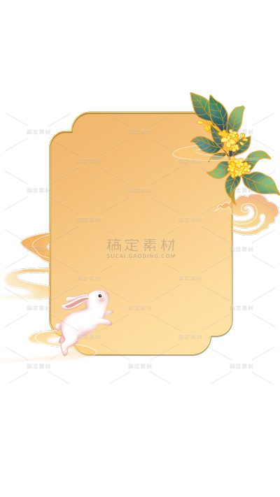 中秋节通用桂花边框组合贴纸