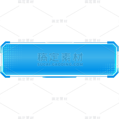 科技风通用科技框立体文本框元素素材